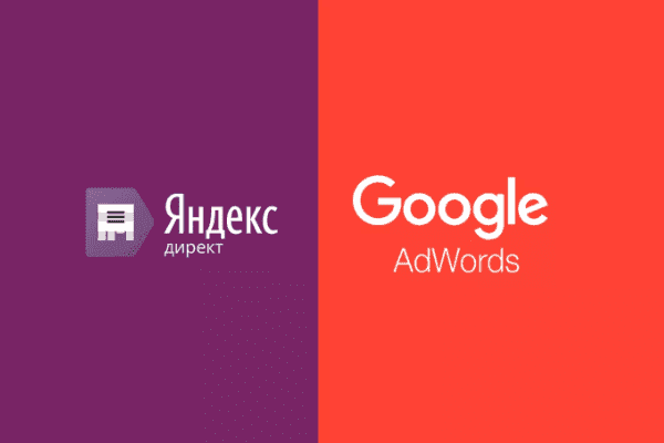 заказать настройку google ads и яндекс директ в харькове
